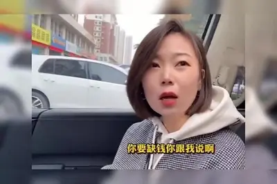 我真不想吃软饭