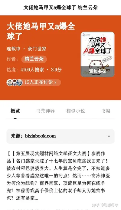 王妃每天都在掉马甲