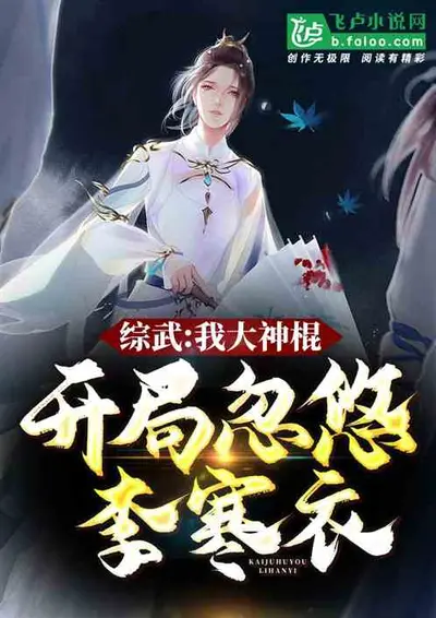 神棍也要晚自习