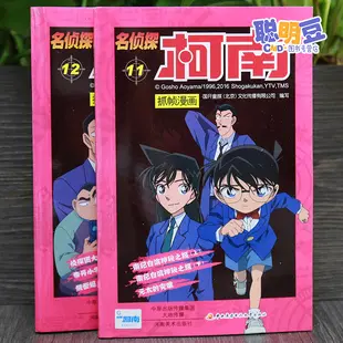 柯南之圣杯许愿的正确方式