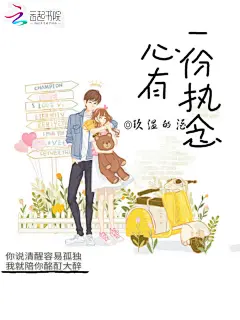 芸芸众生，我只甜你