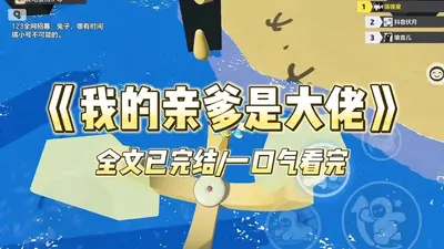 我靠亲爹粉称霸娱乐圈