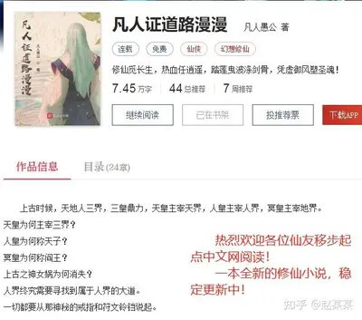 被迫修仙的我只想嫁人