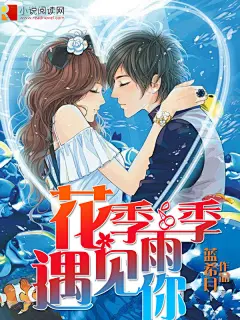 又年浅夏花开时