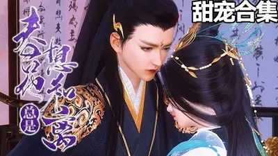 孕期夫君要和离？随你都随你！