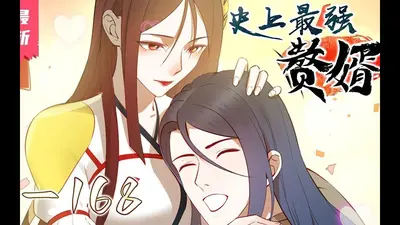 婿赘的平淡生活