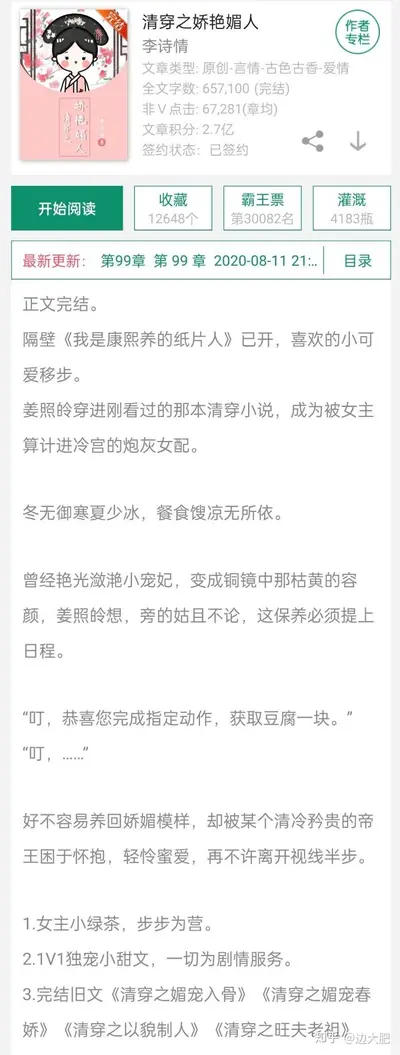 清穿之王爷请跪好