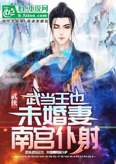凤佑天下：女将军威武