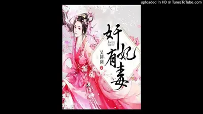 家有毒妃狠狠宠