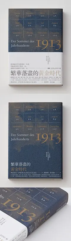 金融争霸之黄金之子