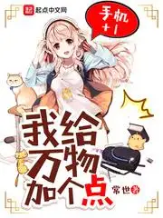 曾经，我想做个好人