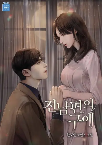 韩夫人总是从天而降