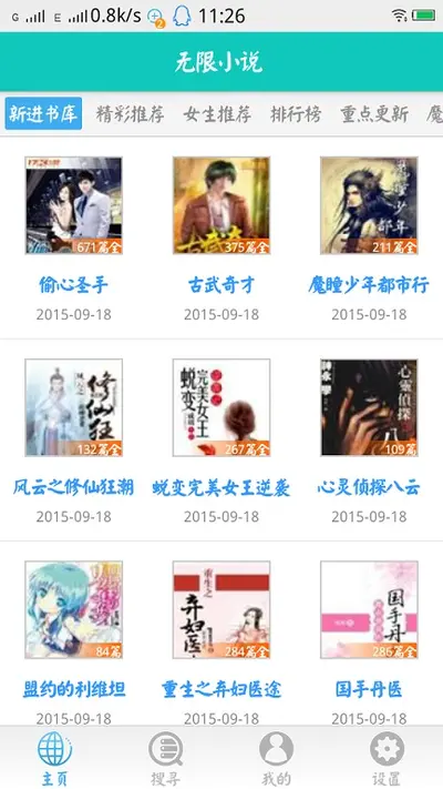 美漫之无限通灵