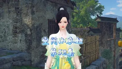 农家娇妻有空间