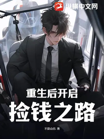 人人垃圾场，开局捡到圣人法宝