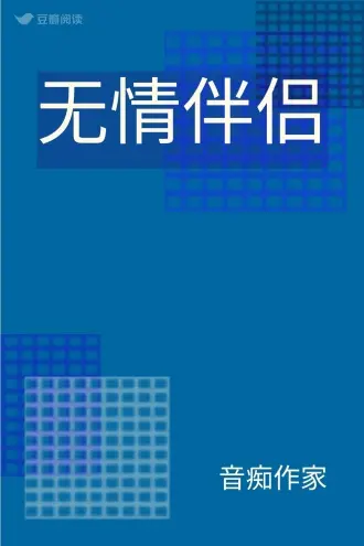此音无佳期