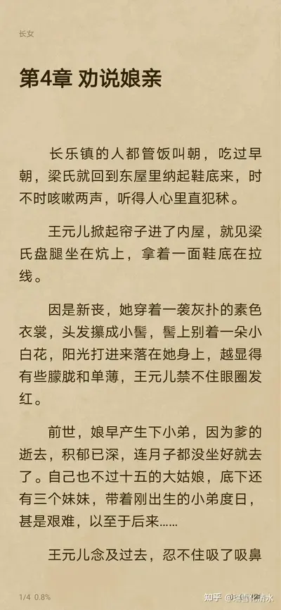 找寻回来的尊严