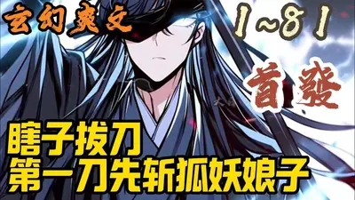 带着斩魄刀降临玄幻世界