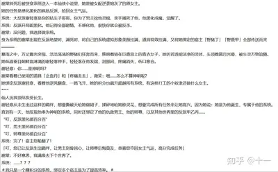 快穿白月光和男二he了