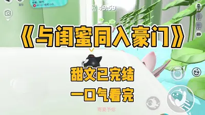 豪门华屋与旗袍美人