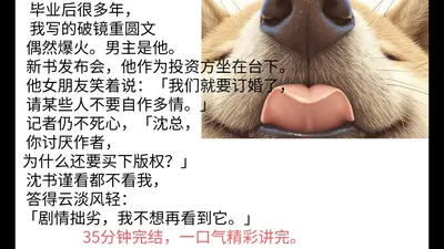 破镜重圆文女主不想he