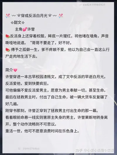 穿成农家小夫郎