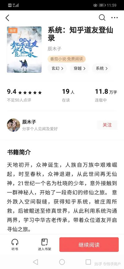 先知系统被迫营业