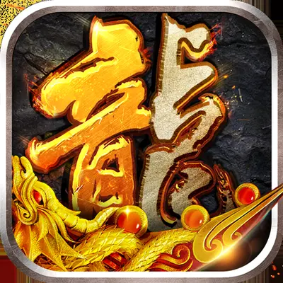 巅峰传奇之兄弟盟