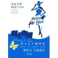 剩女的梦幻庄园