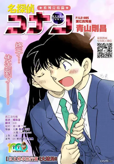 柯南之我真不想谈恋爱