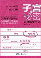 重生御姐成了妇科医生