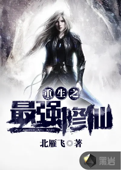 重生之最强魂武道