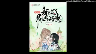 重生后我嫁了最凶的崽