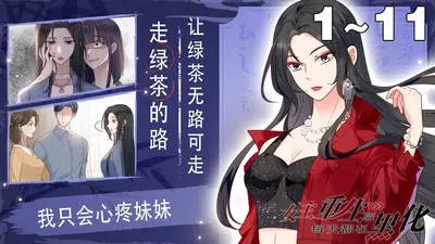 重生后女主她修炼去了