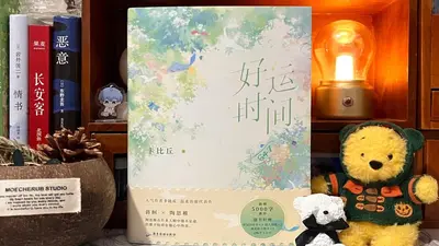 辅助时光超级甜