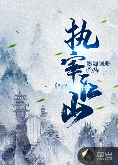 江山江湖之谁主沉浮