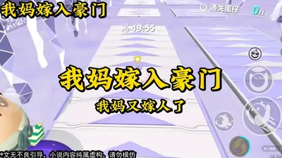 二嫁豪门，妈咪你别跑