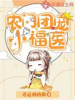 持空间！过灾年！团宠福宝是医学天才