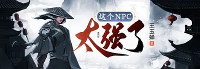 比诸神还强：你跟我说他10级？