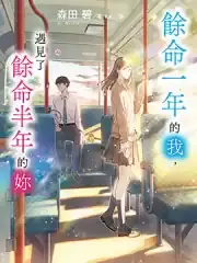 我卖灵烛那些年