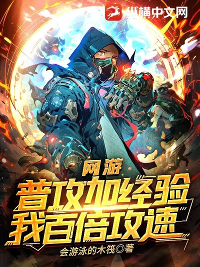 网游之我有完美技能