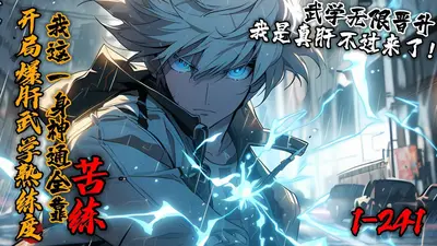 我的神通有技术