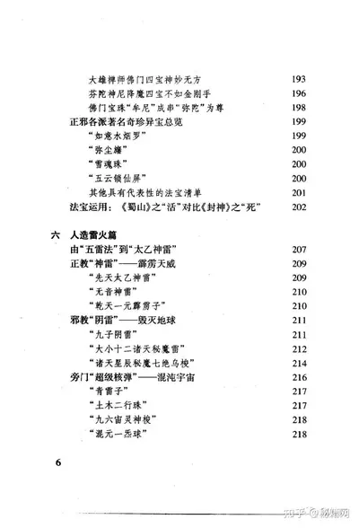 剑豪大名，从桶狭间开始