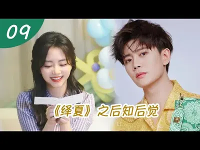 重生之后知后觉