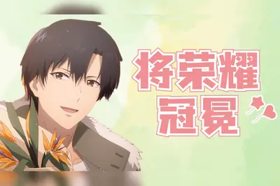 全职高手：至高荣耀