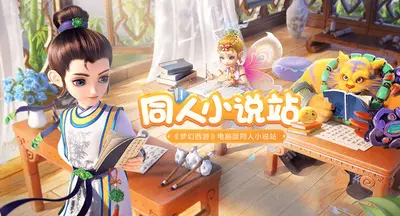 梦幻西游之神坑系统