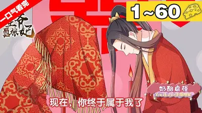 傲娇王爷求入赘