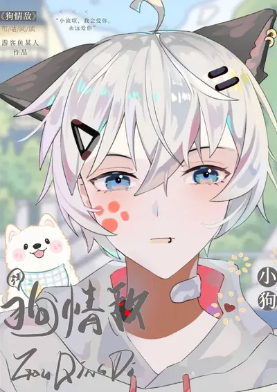 开局成为舔狗怎么办