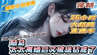 陆太太，陆先生今晚回来过夜