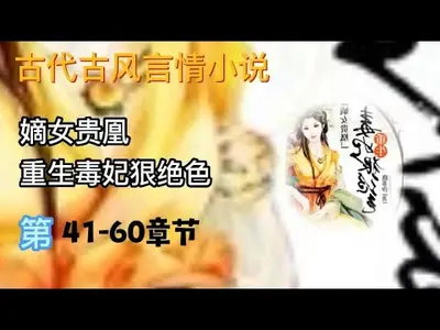 候府嫡女狠绝色